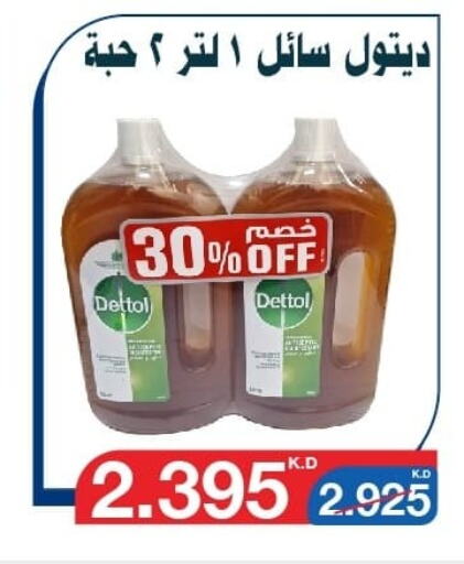 DETTOL مطهر  in جمعية اليرموك التعاونية in الكويت - مدينة الكويت