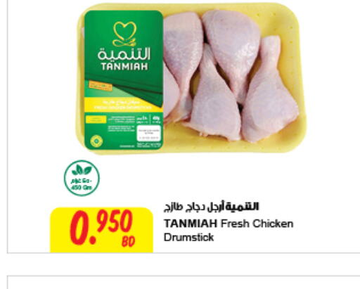 TANMIAH أفخاذ دجاج  in مركز سلطان in البحرين