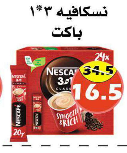 NESCAFE Coffee  in Arab Wissam Markets in KSA, Saudi Arabia, Saudi - Riyadh