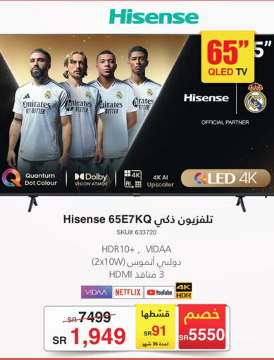 HISENSE تلفاز QLED  in مكتبة جرير in مملكة العربية السعودية, السعودية, سعودية - ينبع