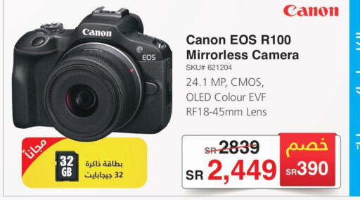 CANON   in مكتبة جرير in مملكة العربية السعودية, السعودية, سعودية - حفر الباطن