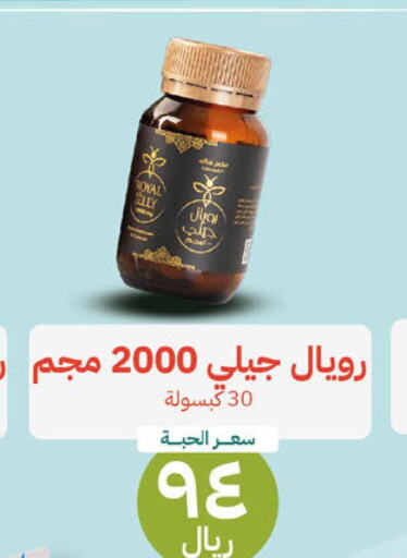    in United Pharmacies in KSA, Saudi Arabia, Saudi - Ta'if