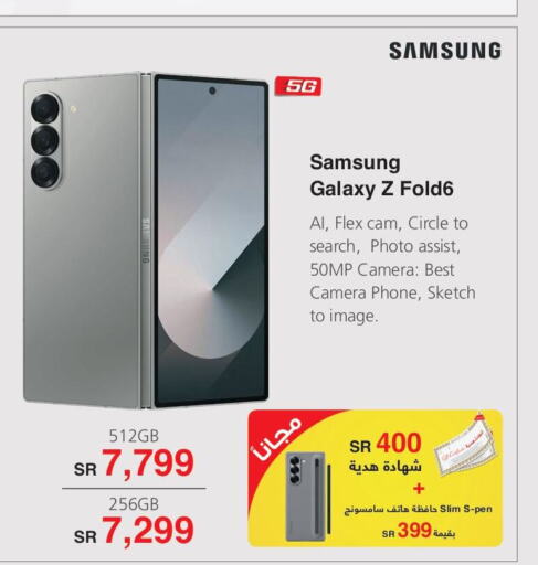 SAMSUNG   in Jarir Bookstore in KSA, Saudi Arabia, Saudi - Al Bahah