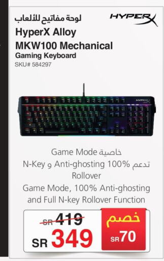  Keyboard / Mouse  in Jarir Bookstore in KSA, Saudi Arabia, Saudi - Al Bahah