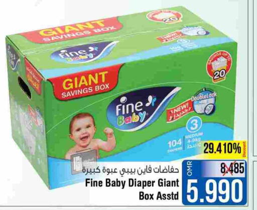 FINE BABY   in لاست تشانس in عُمان - مسقط‎