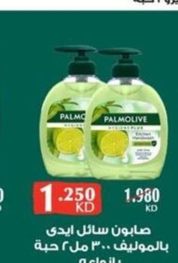 PALMOLIVE   in Sulaibkhat & Doha Coop in Kuwait