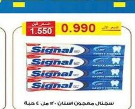 SIGNAL معجون أسنان  in جمعية الفنطاس التعاونية in الكويت - مدينة الكويت