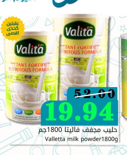  Milk Powder  in Joule Market in KSA, Saudi Arabia, Saudi - Dammam