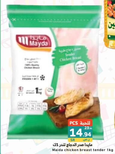  Chicken Breast  in Mira Mart Mall in KSA, Saudi Arabia, Saudi - Jeddah