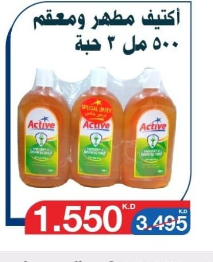  Disinfectant  in Al Yarmouk Cooperative Society in Kuwait - Kuwait City