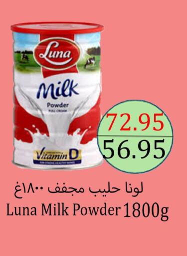 LUNA Full Cream Milk  in أسواق الديرة in مملكة العربية السعودية, السعودية, سعودية - ينبع