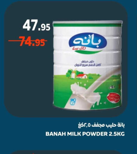  Milk Powder  in Supermarche in KSA, Saudi Arabia, Saudi - Mecca