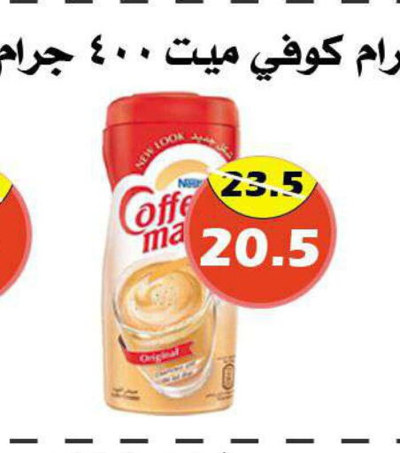 COFFEE-MATE Coffee  in Arab Wissam Markets in KSA, Saudi Arabia, Saudi - Riyadh