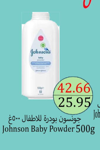 JOHNSONS   in أسواق الديرة in مملكة العربية السعودية, السعودية, سعودية - ينبع