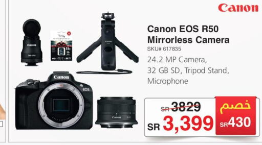 CANON   in Jarir Bookstore in KSA, Saudi Arabia, Saudi - Hafar Al Batin