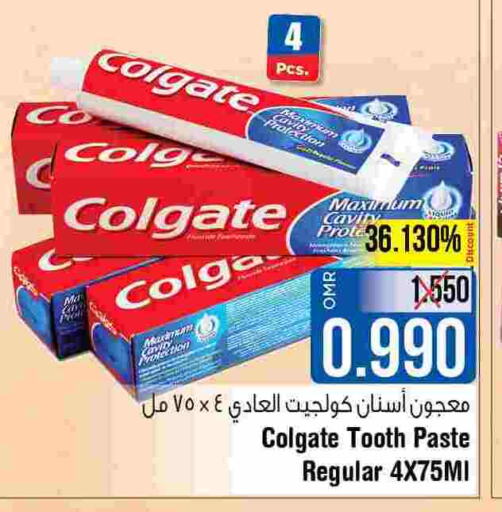 COLGATE معجون أسنان  in لاست تشانس in عُمان - مسقط‎