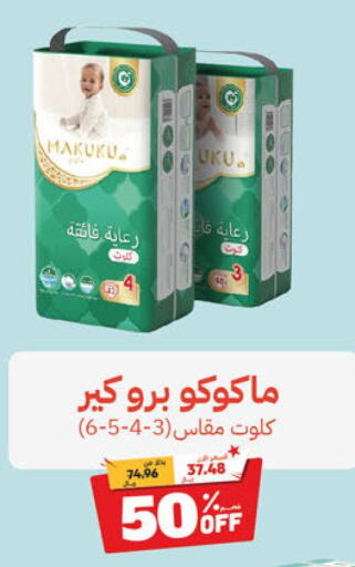    in United Pharmacies in KSA, Saudi Arabia, Saudi - Al Hasa