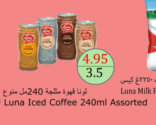  Coffee  in Aldeera Supermarket in KSA, Saudi Arabia, Saudi - Yanbu