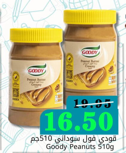 GOODY Peanut Butter  in Joule Market in KSA, Saudi Arabia, Saudi - Al Khobar