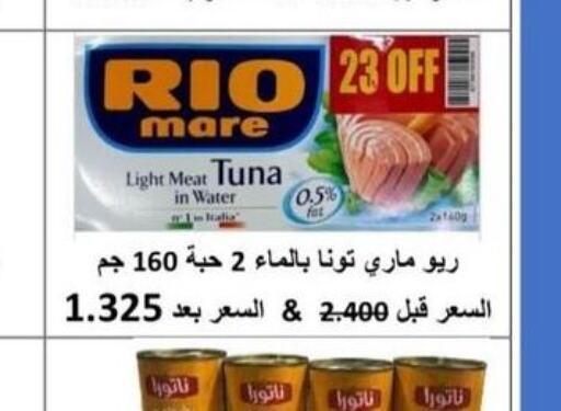  Tuna - Canned  in Sulaibkhat & Doha Coop in Kuwait