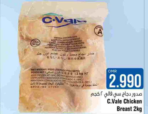  Chicken Breast  in Last Chance in Oman - Muscat