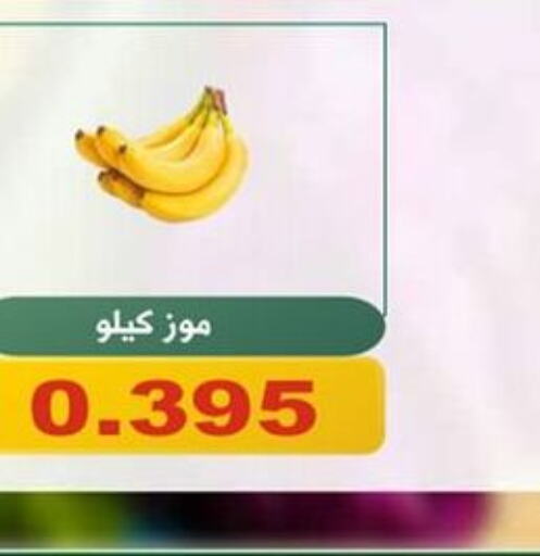  Banana  in جمعية الحرس الوطني in الكويت - مدينة الكويت