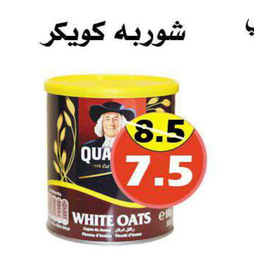 QUAKER الشوفان  in ‎أسواق الوسام العربي in مملكة العربية السعودية, السعودية, سعودية - الرياض