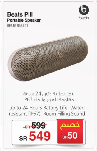  Speaker  in Jarir Bookstore in KSA, Saudi Arabia, Saudi - Al-Kharj