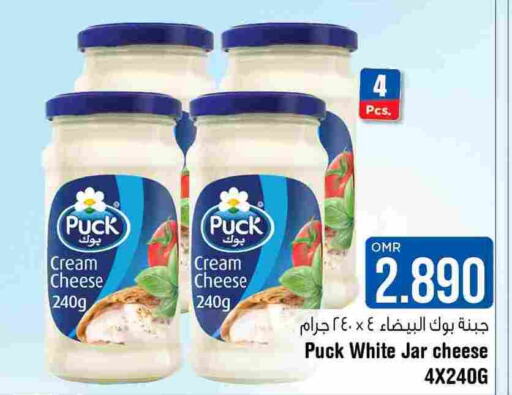 PUCK جبنة كريمية  in لاست تشانس in عُمان - مسقط‎