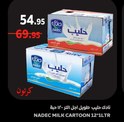 NADEC Long Life / UHT Milk  in Supermarche in KSA, Saudi Arabia, Saudi - Mecca