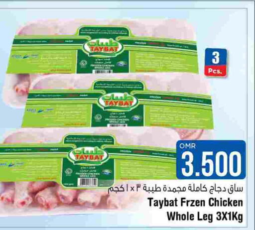 TAYBA Chicken Legs  in Last Chance in Oman - Muscat