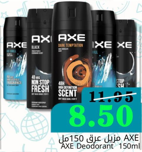 AXE   in جوول ماركت in مملكة العربية السعودية, السعودية, سعودية - المنطقة الشرقية