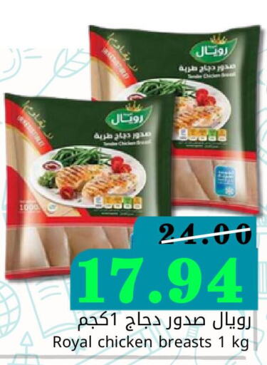  Chicken Breast  in Joule Market in KSA, Saudi Arabia, Saudi - Dammam