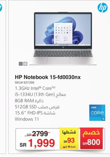 HP Laptop  in Jarir Bookstore in KSA, Saudi Arabia, Saudi - Medina