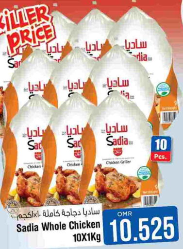 SADIA Frozen Whole Chicken  in Last Chance in Oman - Muscat