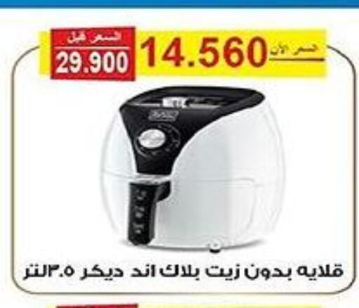 BLACK+DECKER Air Fryer  in Al Fintass Cooperative Society  in Kuwait - Kuwait City