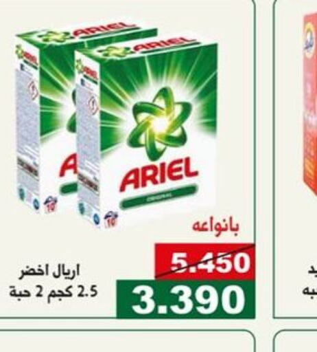 ARIEL Detergent  in Kuwait National Guard Society in Kuwait - Kuwait City