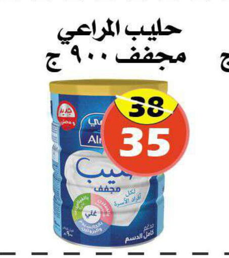 ALMARAI Milk Powder  in Arab Wissam Markets in KSA, Saudi Arabia, Saudi - Riyadh