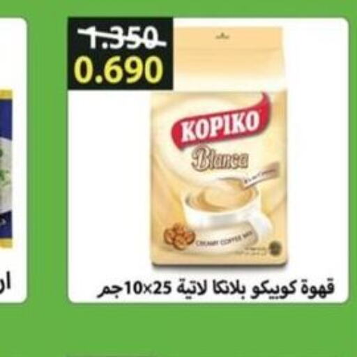 KOPIKO Coffee  in جمعية الصليبخات والدوحة التعاونية in الكويت