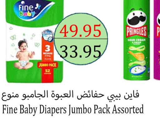 FINE BABY   in Aldeera Supermarket in KSA, Saudi Arabia, Saudi - Yanbu