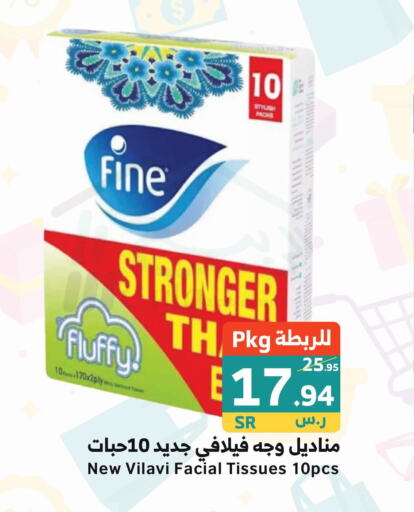 FINE   in ميرا مارت مول in مملكة العربية السعودية, السعودية, سعودية - جدة