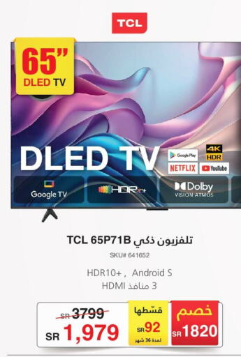 TCL تلفاز ذكي  in مكتبة جرير in مملكة العربية السعودية, السعودية, سعودية - ينبع