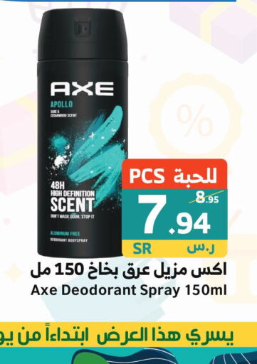 AXE   in Mira Mart Mall in KSA, Saudi Arabia, Saudi - Jeddah