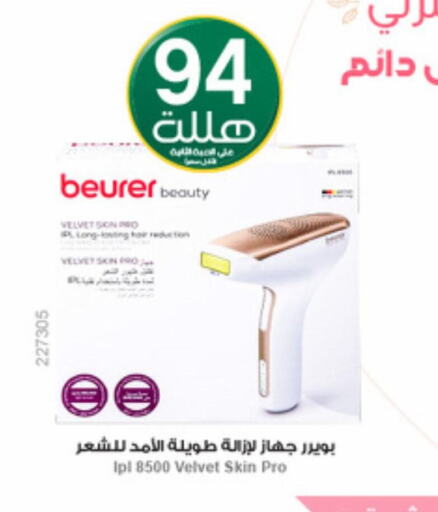 BEURER   in Al-Dawaa Pharmacy in KSA, Saudi Arabia, Saudi - Mahayil