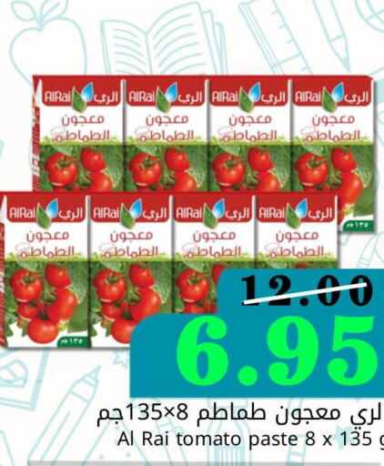 AL RAI Tomato Paste  in Joule Market in KSA, Saudi Arabia, Saudi - Dammam