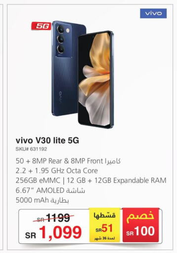 VIVO   in Jarir Bookstore in KSA, Saudi Arabia, Saudi - Al Duwadimi