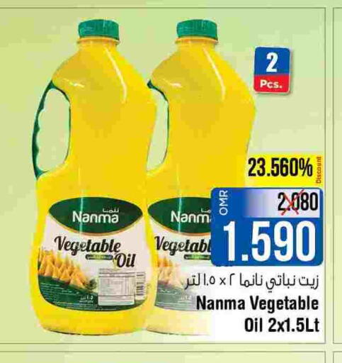 NANMA Vegetable Oil  in Last Chance in Oman - Muscat