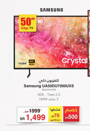 SAMSUNG Smart TV  in Jarir Bookstore in KSA, Saudi Arabia, Saudi - Buraidah