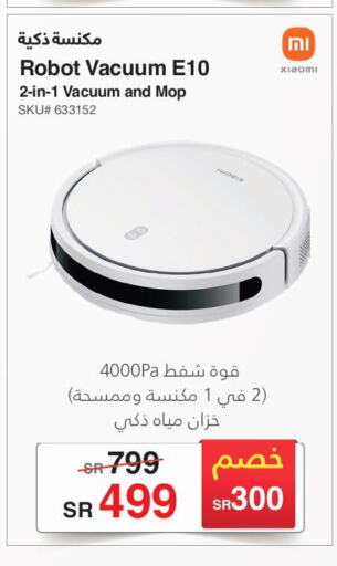 XIAOMI Vacuum Cleaner  in Jarir Bookstore in KSA, Saudi Arabia, Saudi - Al Hasa