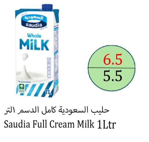 SAUDIA Full Cream Milk  in أسواق الديرة in مملكة العربية السعودية, السعودية, سعودية - ينبع